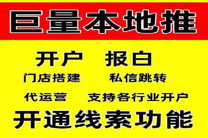 信息流代运营助力企业实现业绩倍增